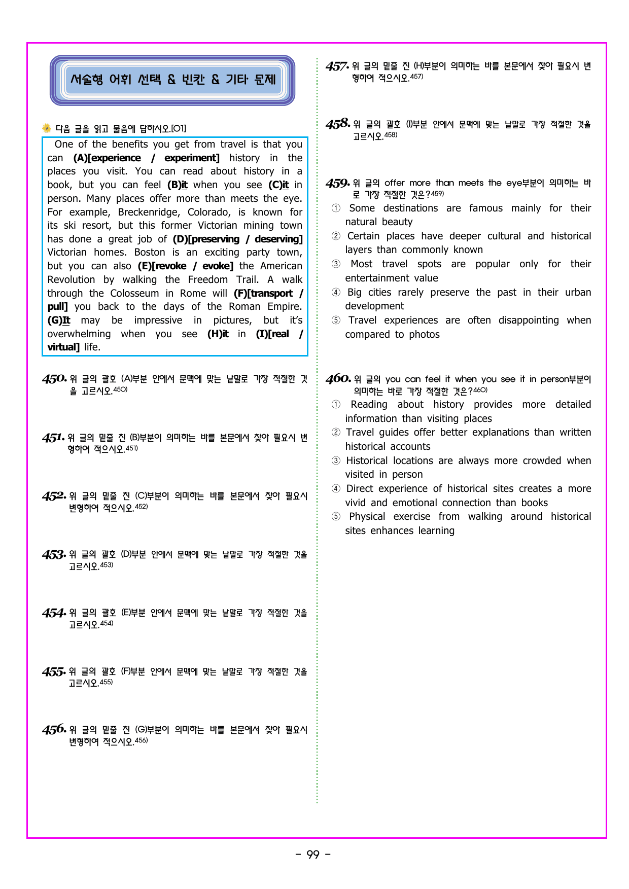 CHAPTER 03 - 미니 모의고사 3_preview_undefined
