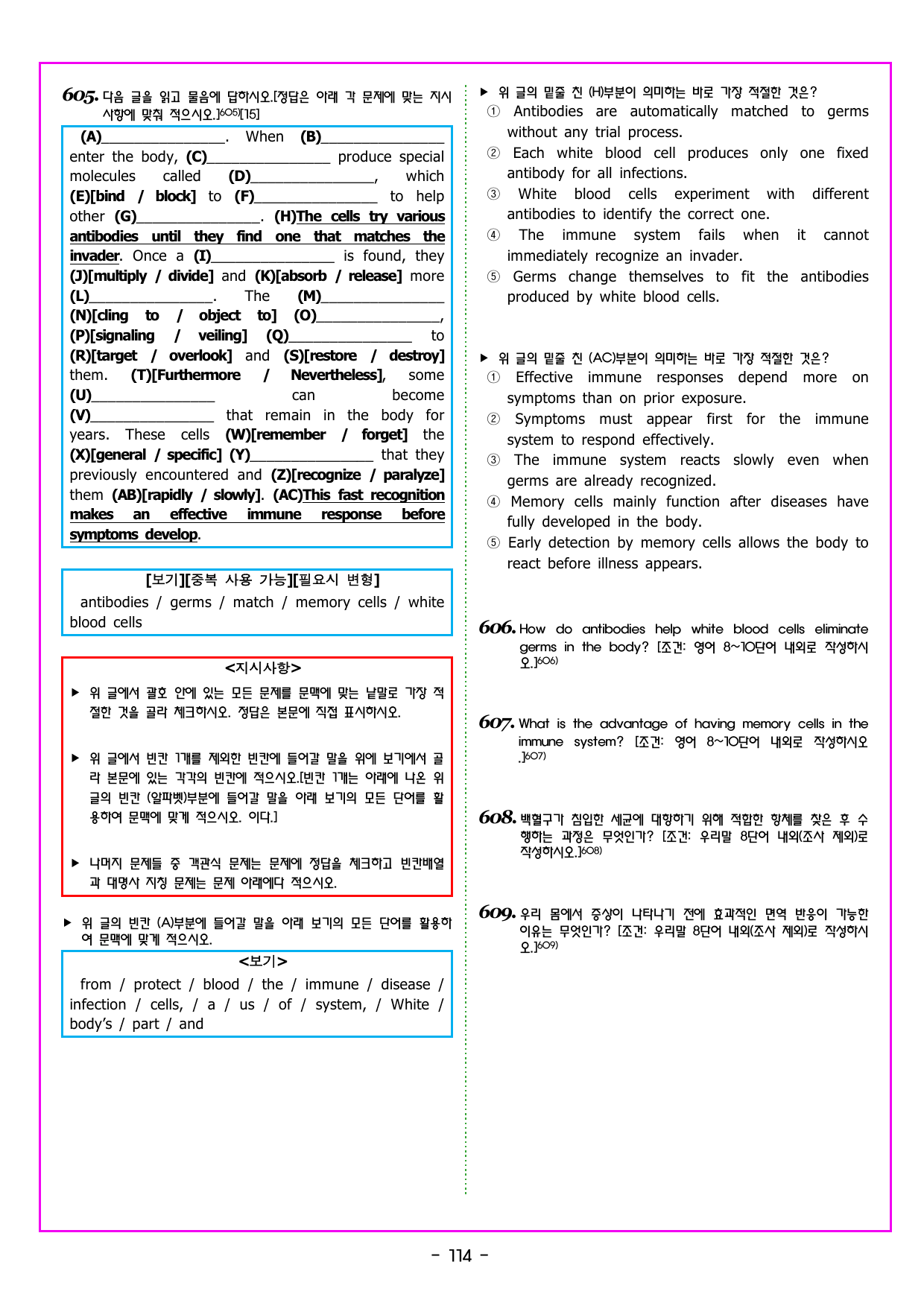 CHAPTER 03 - 미니 모의고사 3_preview_undefined