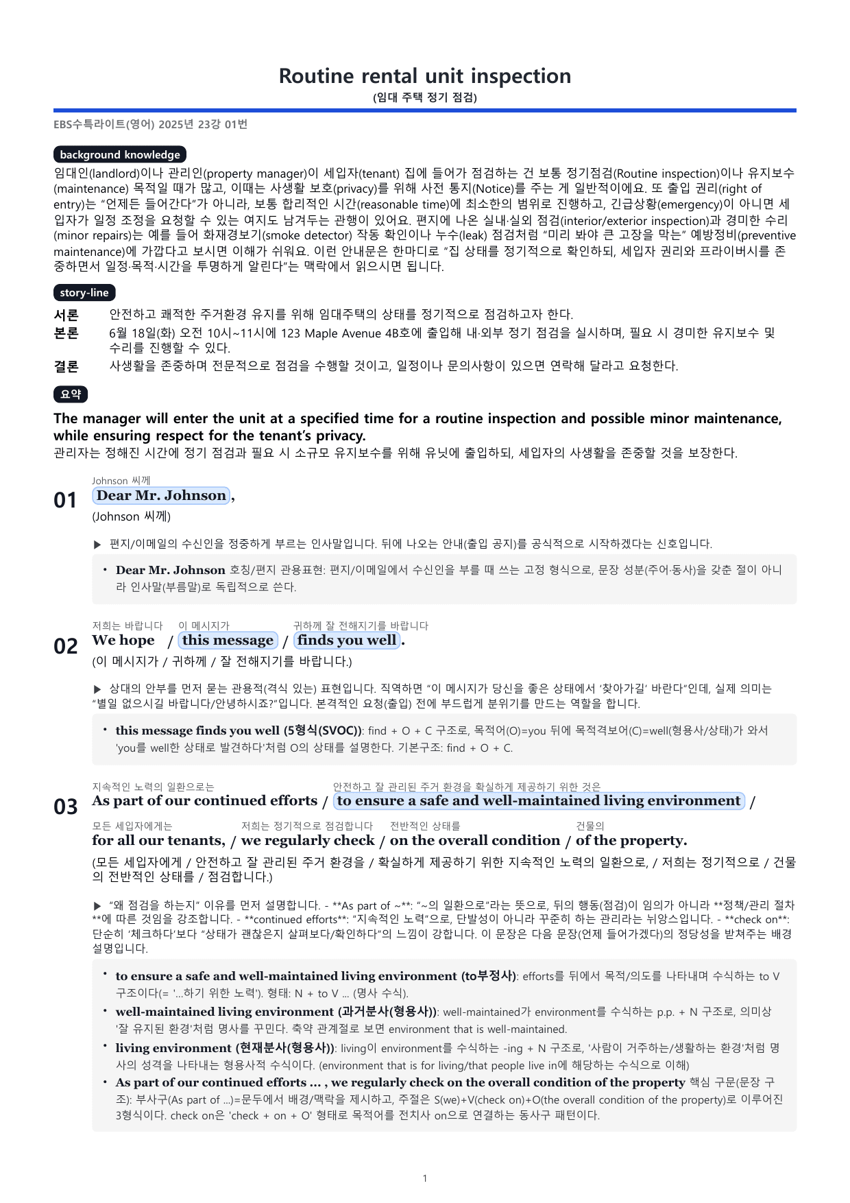 (TEST) 2026 수능특강 light 분석지(72p)_preview_undefined