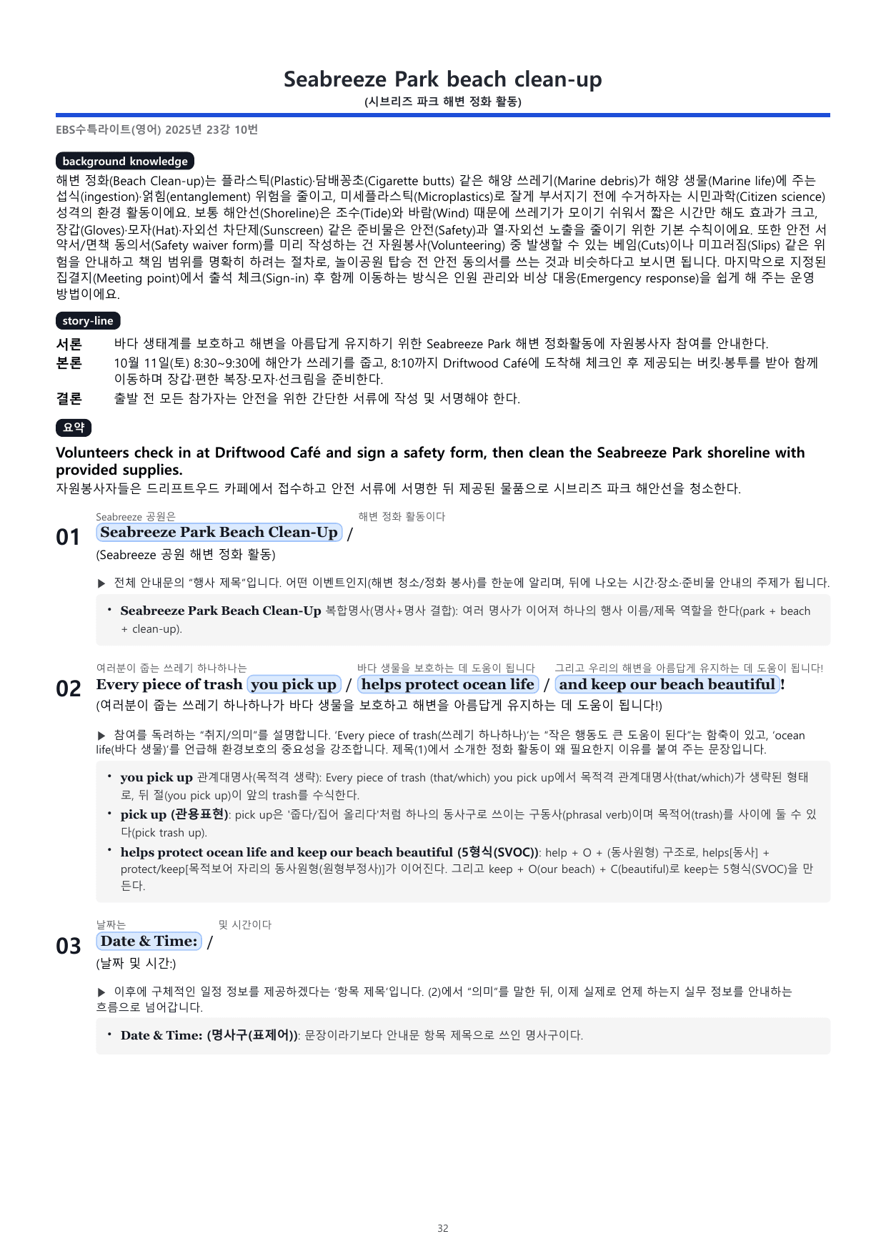 (TEST) 2026 수능특강 light 분석지(72p)_preview_undefined
