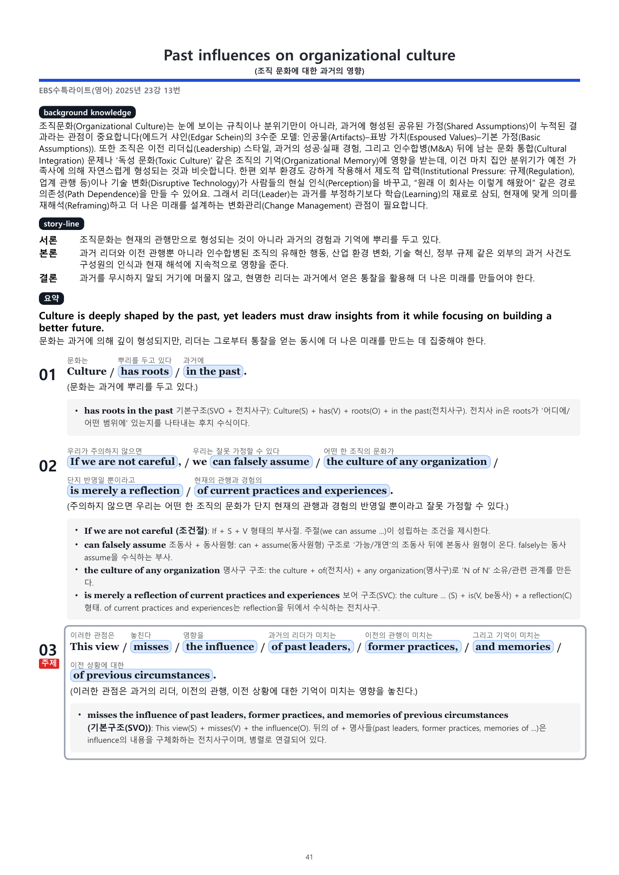 (TEST) 2026 수능특강 light 분석지(72p)_preview_undefined