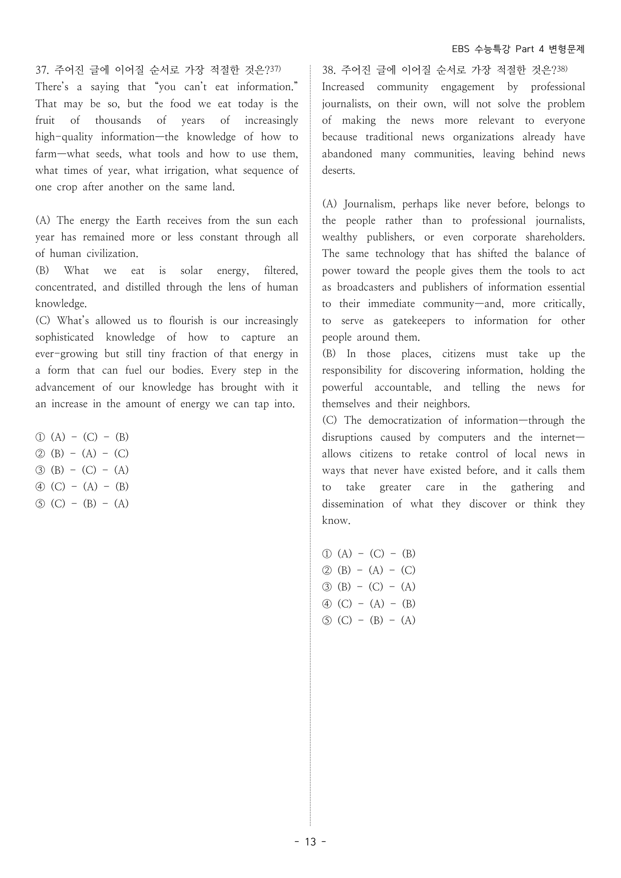EBS 수능특강 변형문제 (Part 4)_preview_undefined