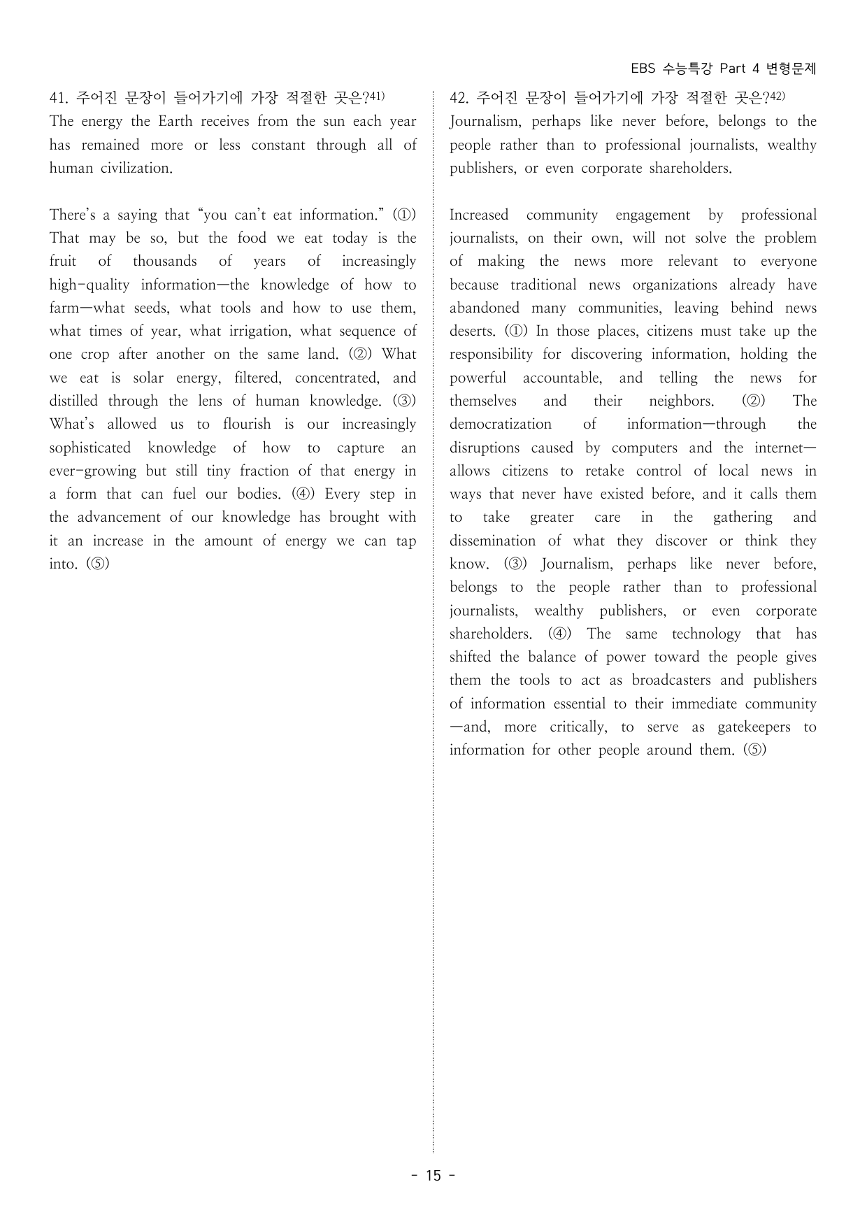 EBS 수능특강 변형문제 (Part 4)_preview_undefined