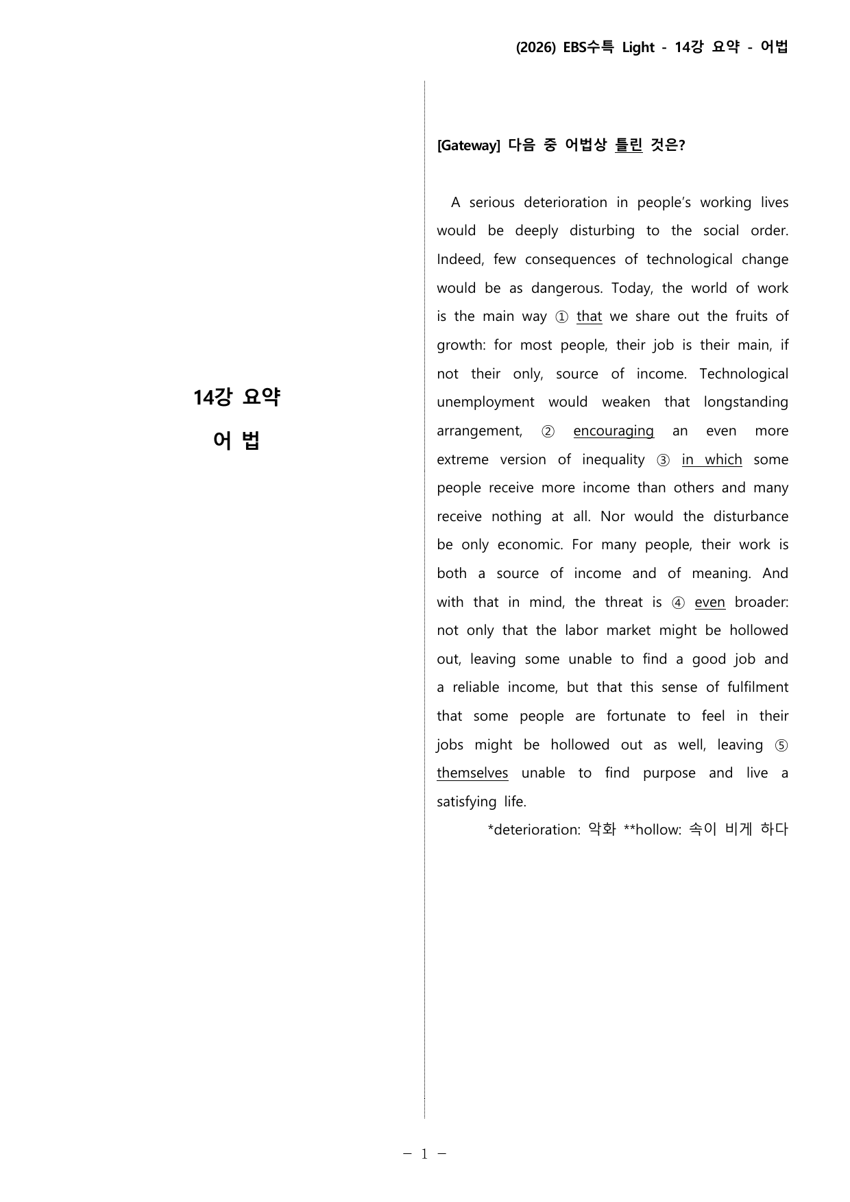 14강 요약_변형_All_preview_undefined