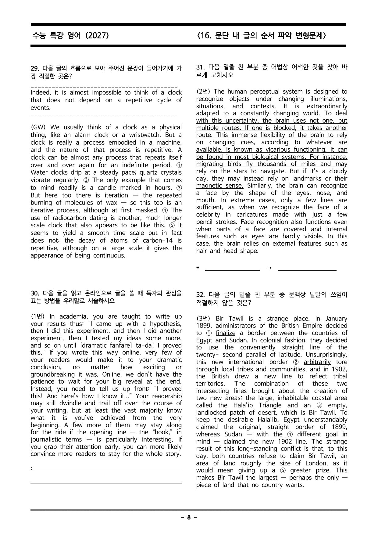 (2027) 수능특강 영어 16. 문단 내 순서 파악 변형문제_preview_undefined