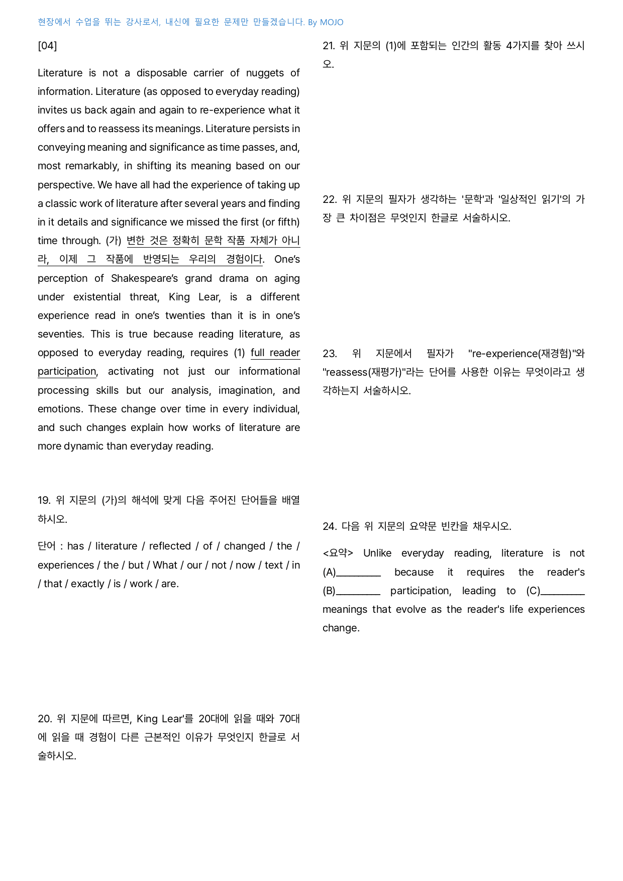 2027학년도 수능특강 영어 12강 - 내신 서술형대비 _preview_undefined