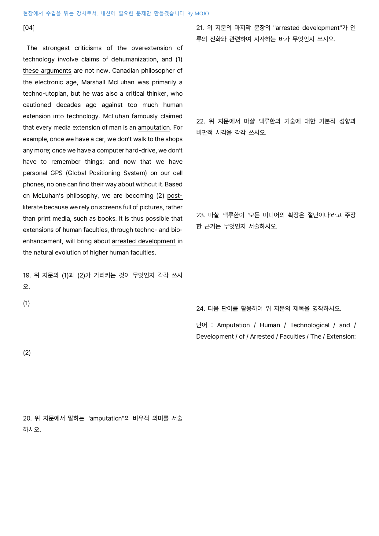 2027학년도 수능특강 영어 13강 - 내신 서술형대비 _preview_undefined