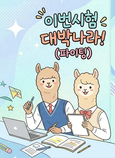 한눈에 2026년 3월 고1 모의고사 직전보강 직보자료_promotion