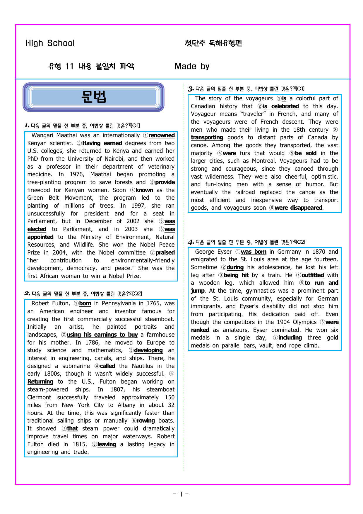 CHAPTER 04 - 11 내용 불일치 파악 (163제)_preview_undefined