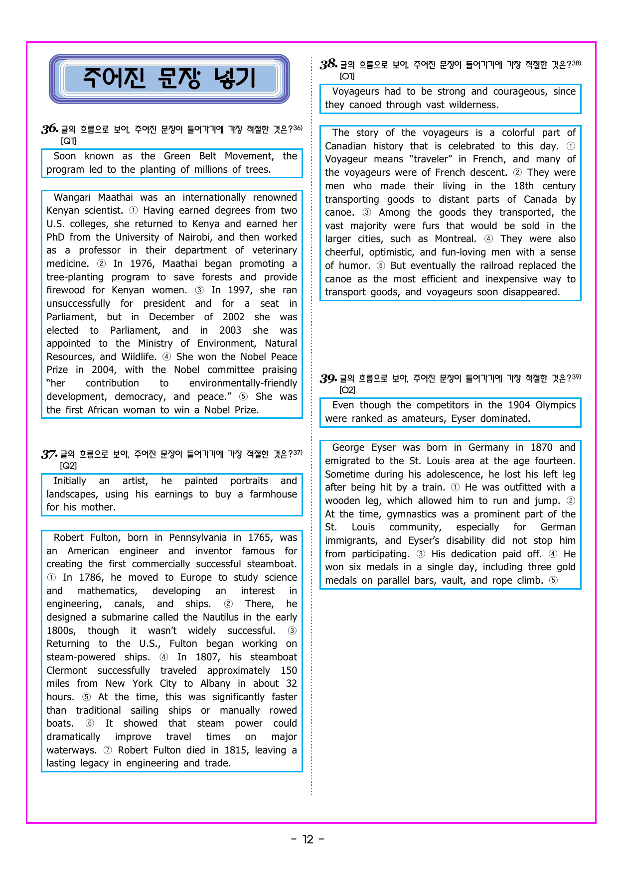 CHAPTER 04 - 11 내용 불일치 파악 (163제)_preview_undefined