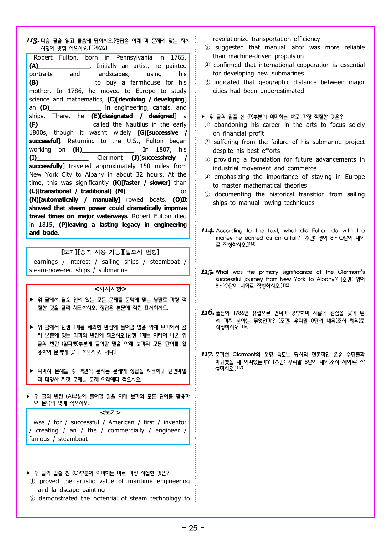 CHAPTER 04 - 11 내용 불일치 파악 (163제)_preview_undefined