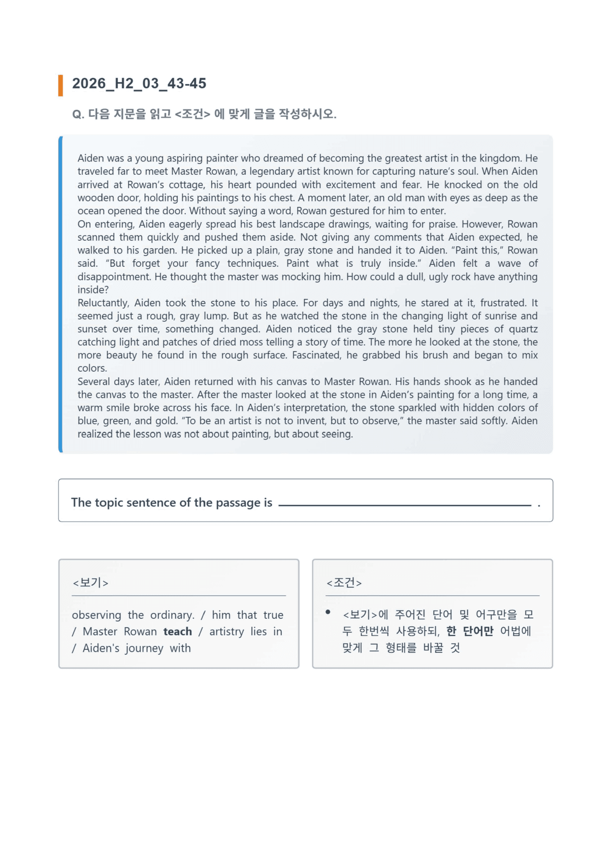 26년 고2 3월 모의고사 변형 고난도 서술형 (어법 변형) 주제문 쓰기_preview_undefined