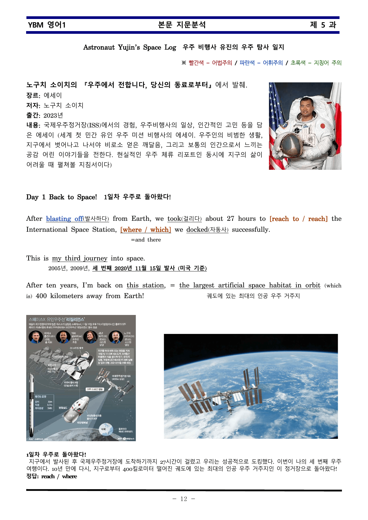 YBM 영어1 제 5 과 한권으로 끝내기_preview_undefined