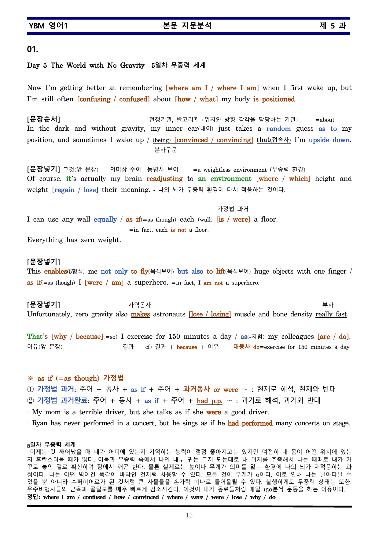 YBM 영어1 제 5 과 한권으로 끝내기_preview_undefined