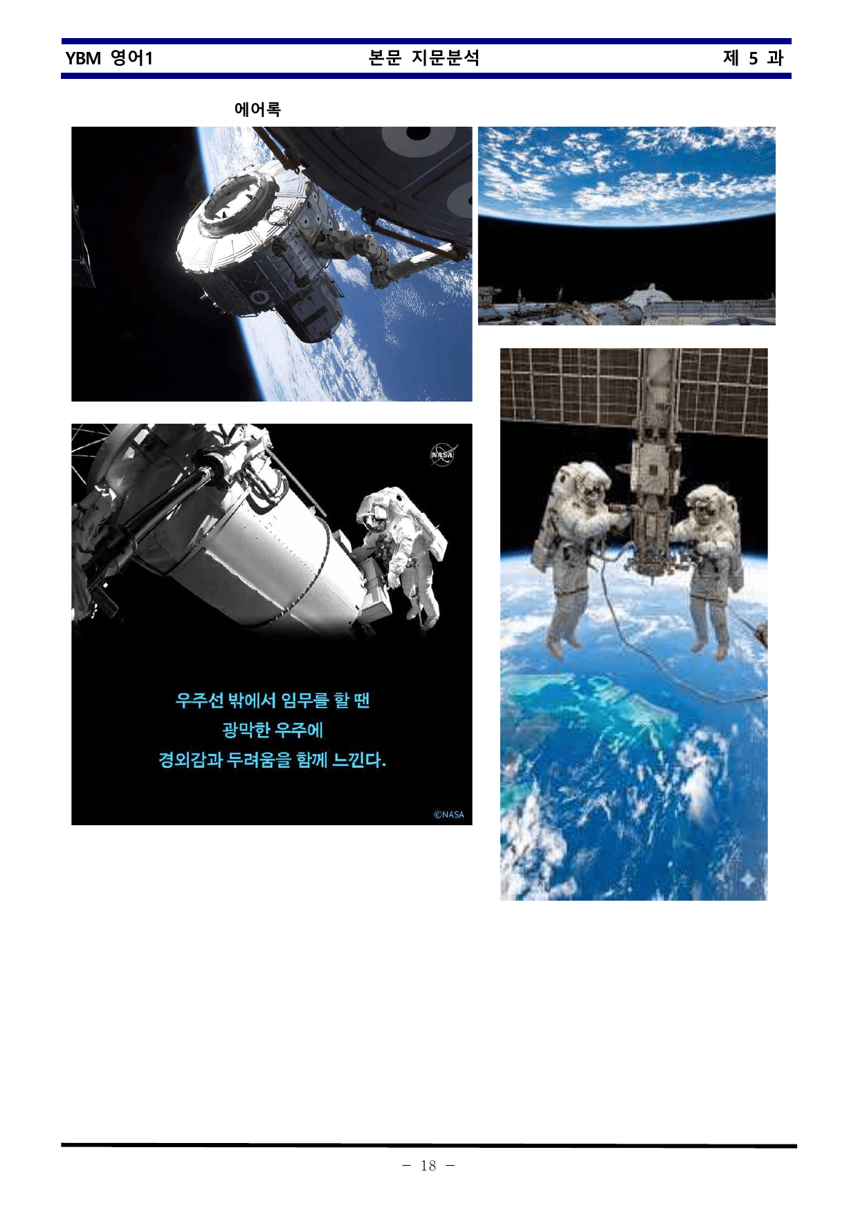 YBM 영어1 제 5 과 한권으로 끝내기_preview_undefined