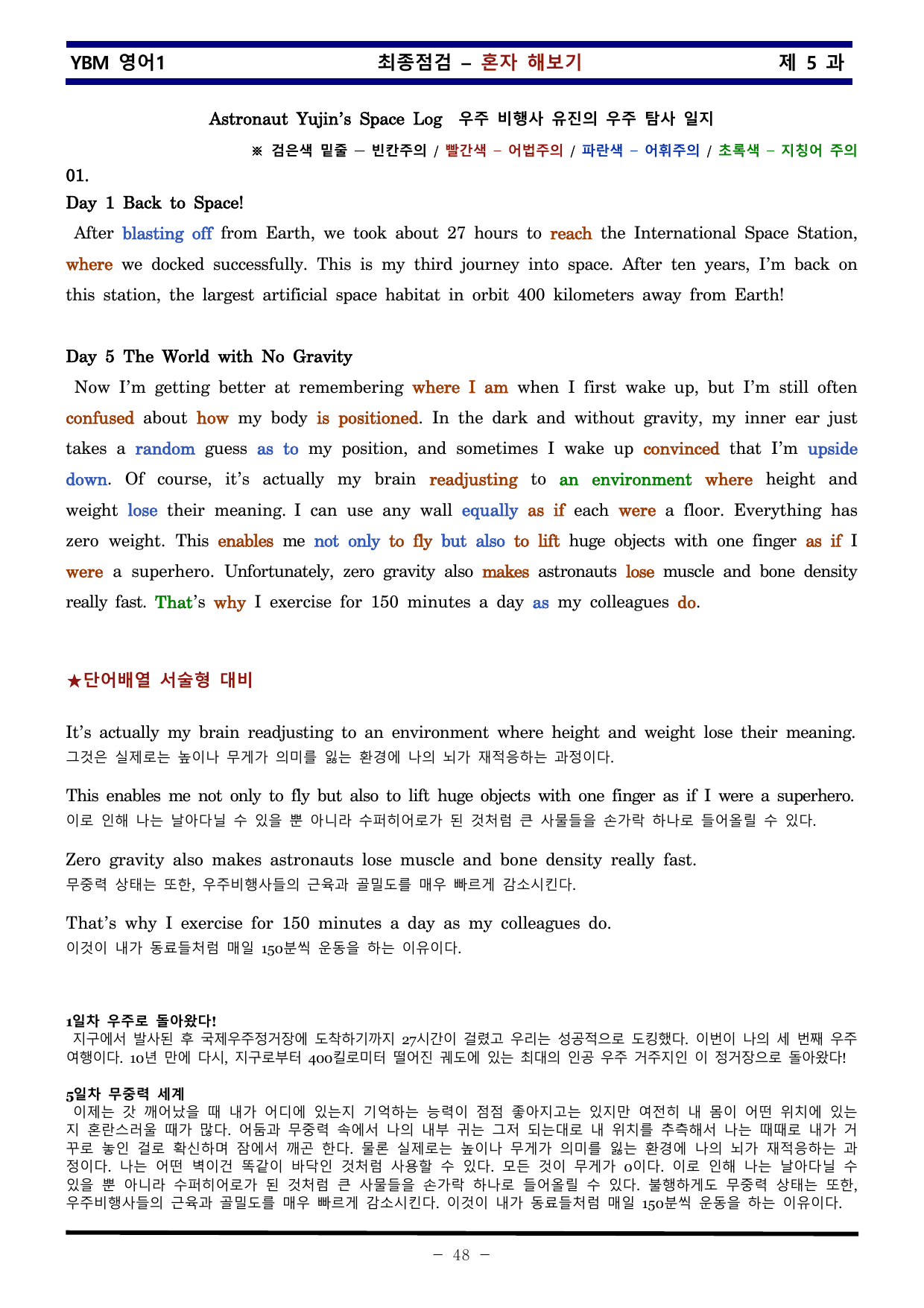 YBM 영어1 제 5 과 한권으로 끝내기_preview_undefined