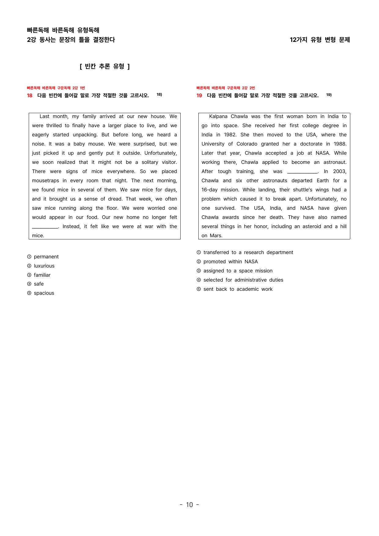 (대치동1등급) 빠바 구문독해 2강 변형문제_preview_undefined