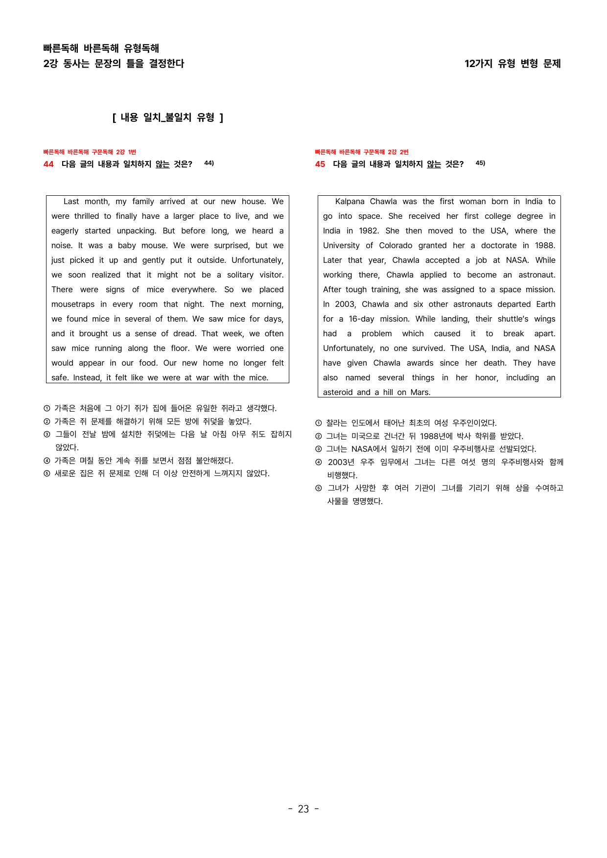 (대치동1등급) 빠바 구문독해 2강 변형문제_preview_undefined