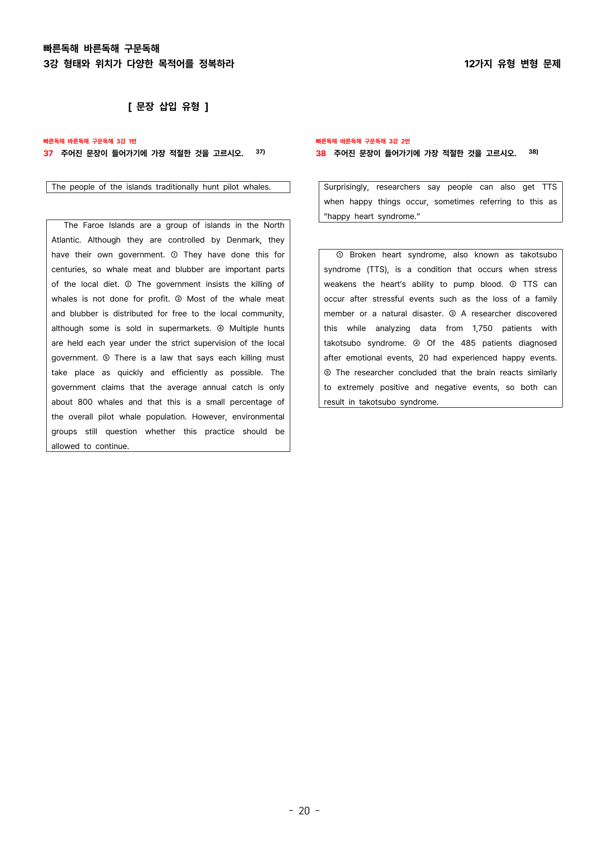 (대치동1등급) 빠바 구문독해 3강 변형문제_preview_undefined