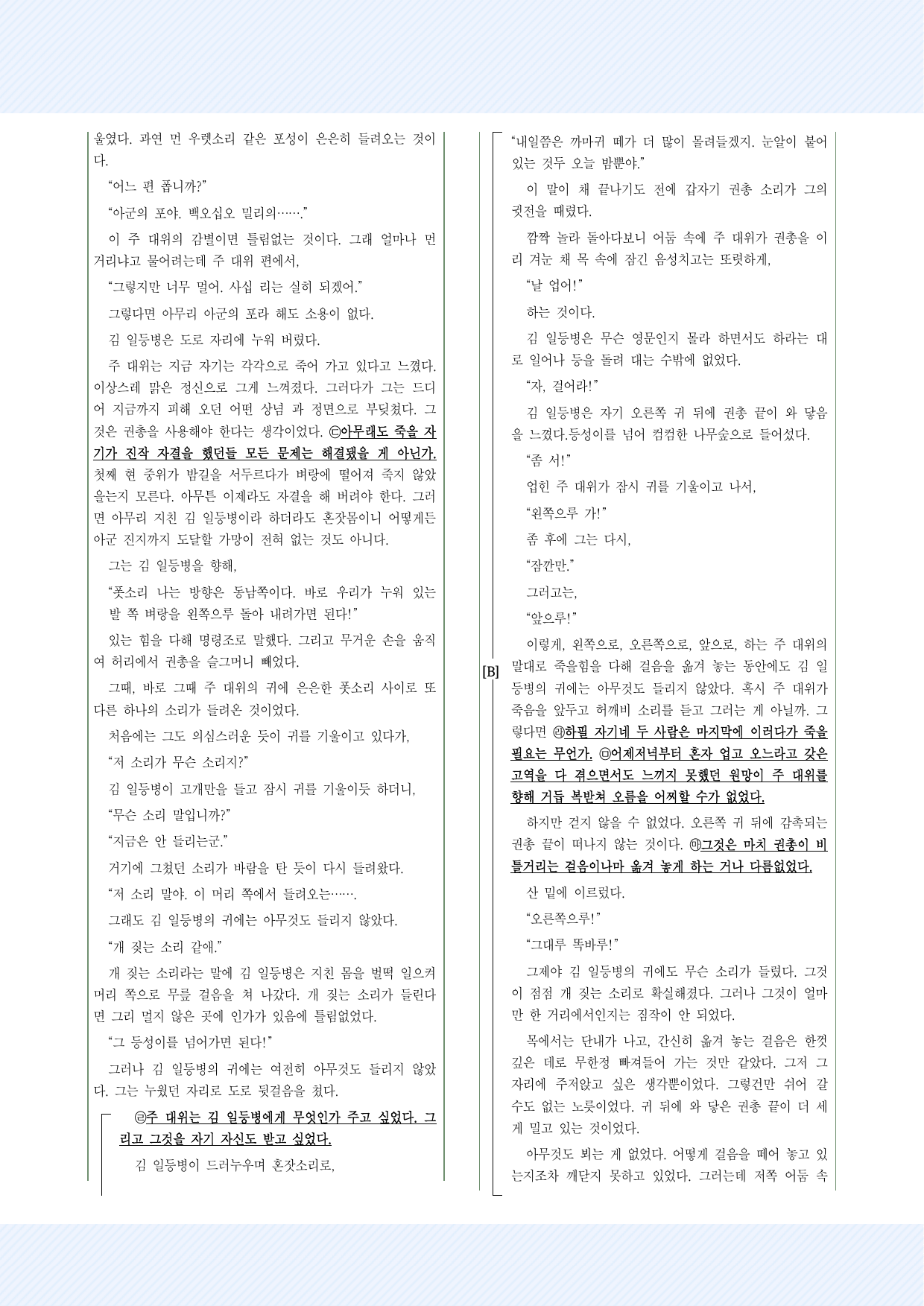 2-(1)황순원_너와 나만의 시간 30제_preview_undefined