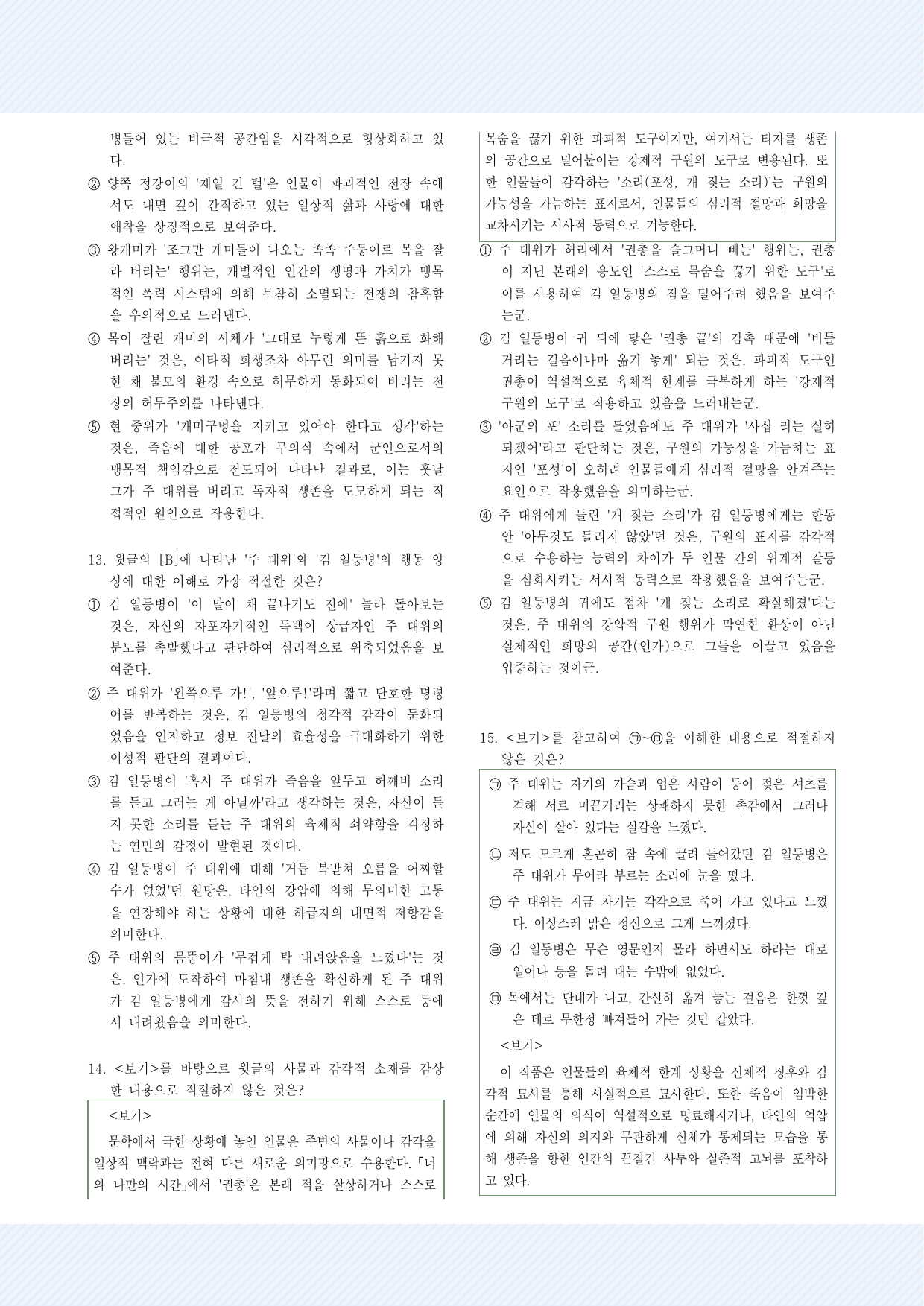 2-(1)황순원_너와 나만의 시간 30제_preview_undefined