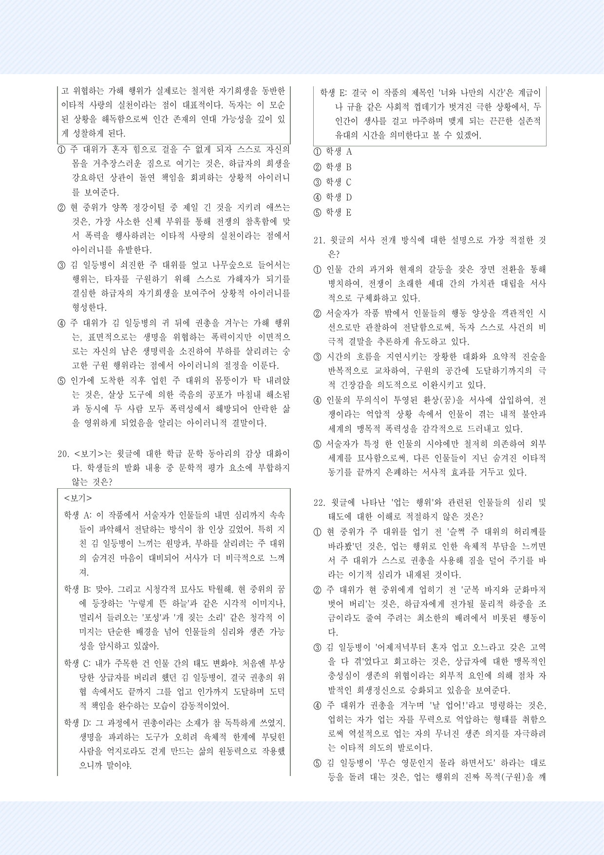 2-(1)황순원_너와 나만의 시간 30제_preview_undefined