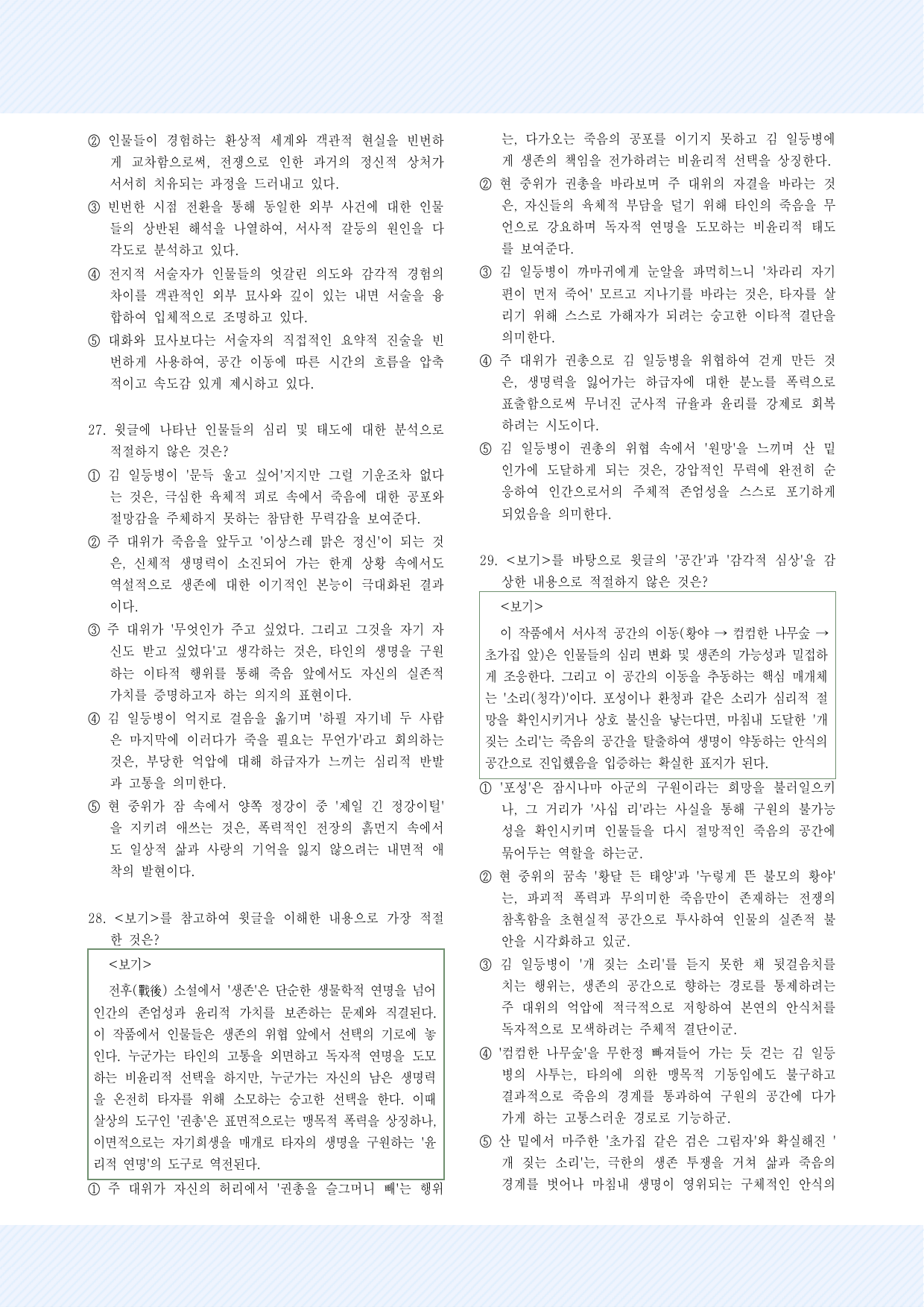 2-(1)황순원_너와 나만의 시간 30제_preview_undefined