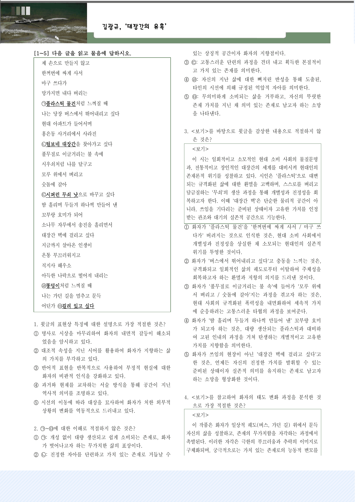 2-(1) 김광규_대장간의 유혹 30제_preview_undefined
