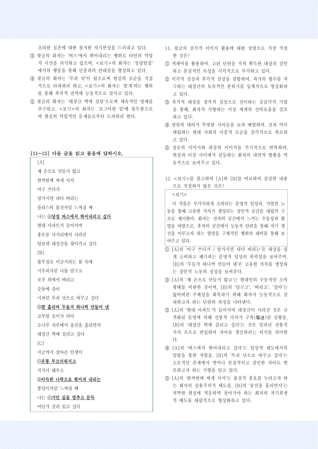 2-(1) 김광규_대장간의 유혹 30제_preview_undefined