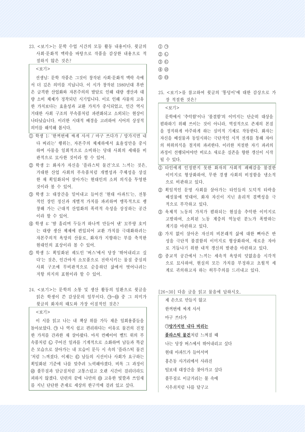 2-(1) 김광규_대장간의 유혹 30제_preview_undefined