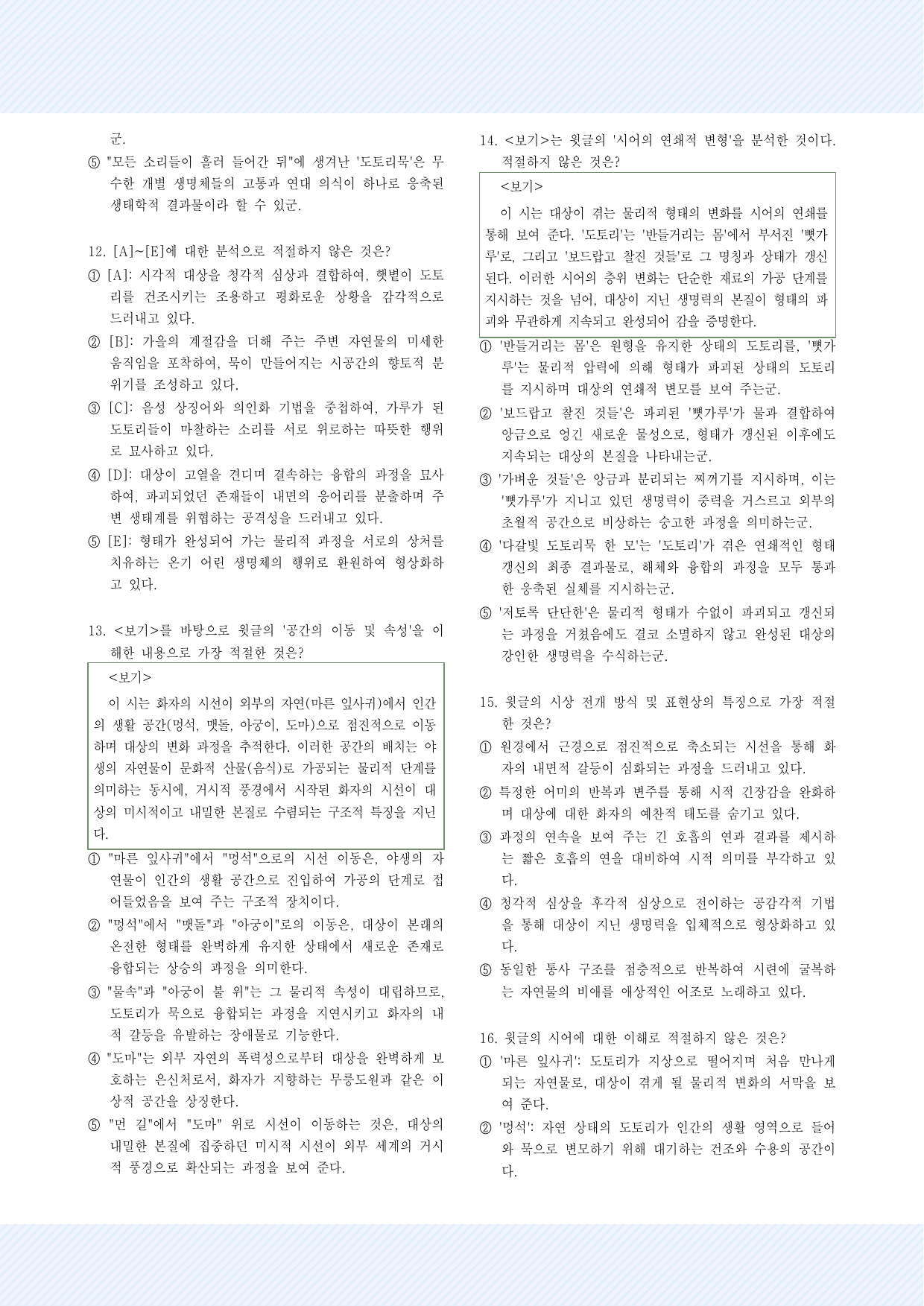 2-(3)김선우_단단한 고요 30제_preview_undefined