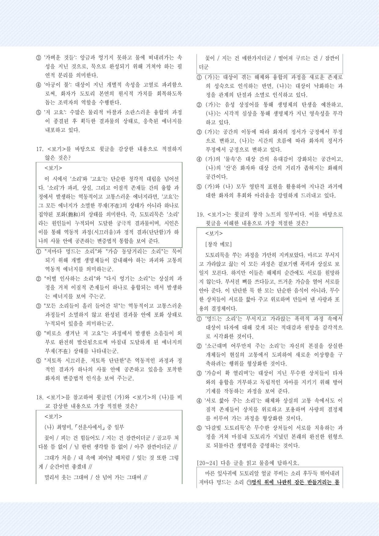 2-(3)김선우_단단한 고요 30제_preview_undefined
