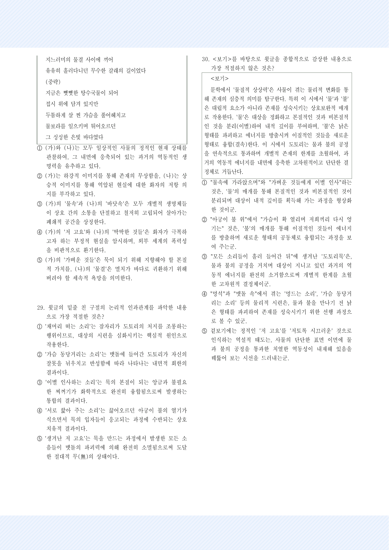 2-(3)김선우_단단한 고요 30제_preview_undefined