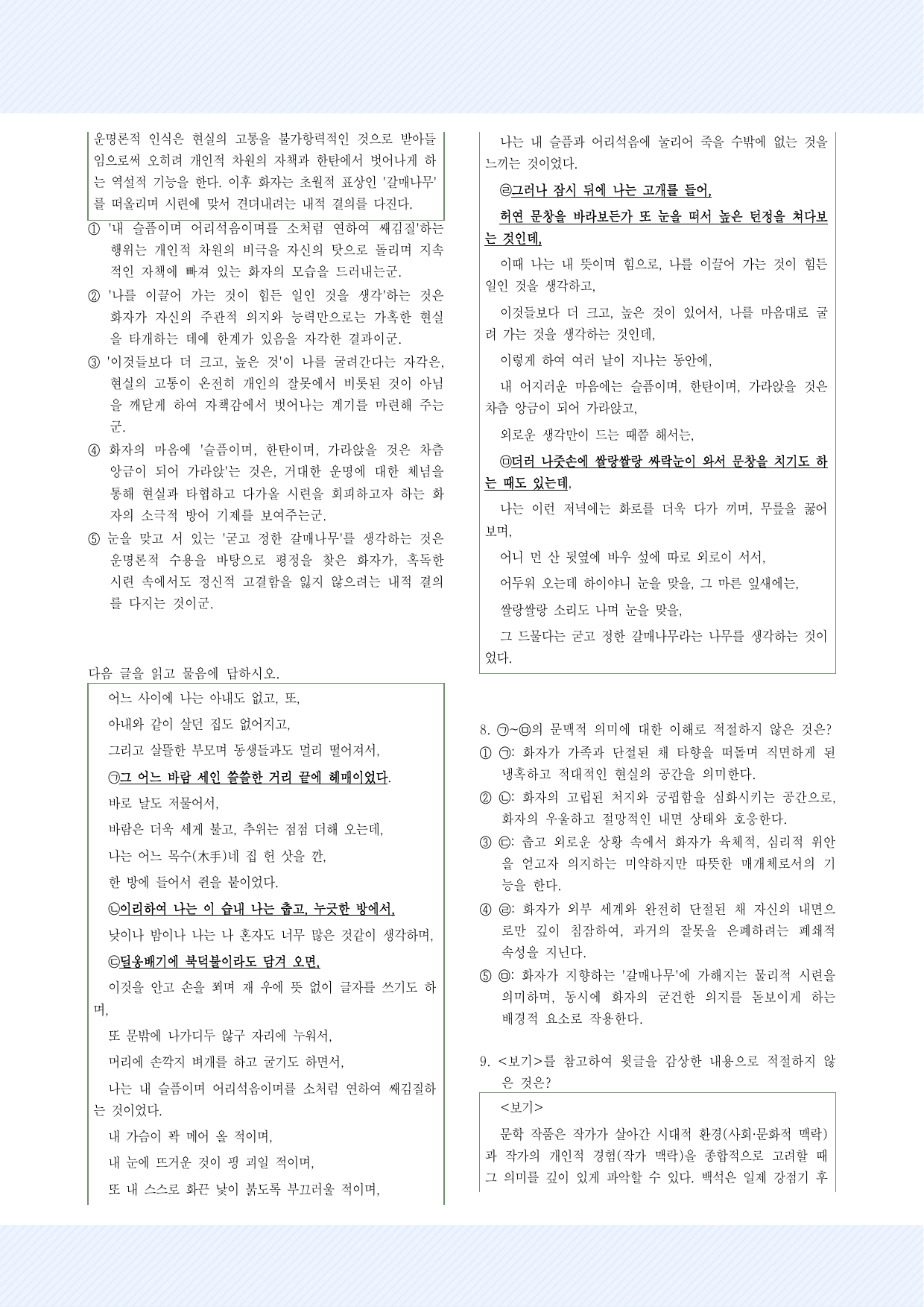 2-(2) 백석_남신의주유동박시봉방 30제_preview_undefined