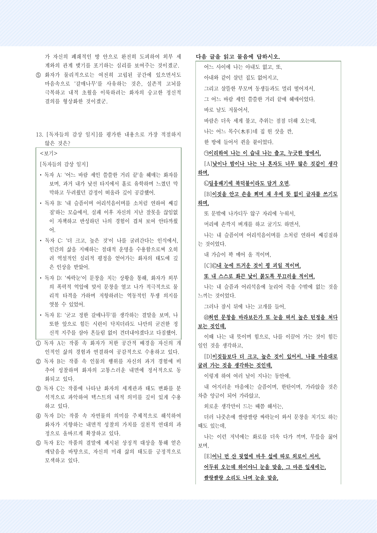 2-(2) 백석_남신의주유동박시봉방 30제_preview_undefined