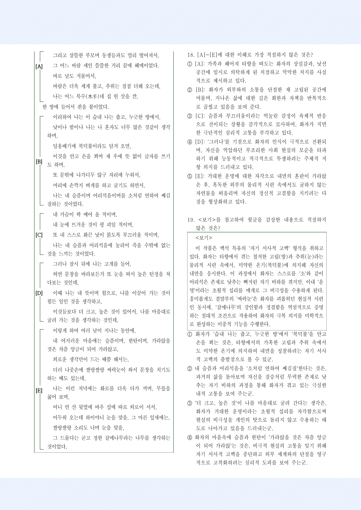 2-(2) 백석_남신의주유동박시봉방 30제_preview_undefined