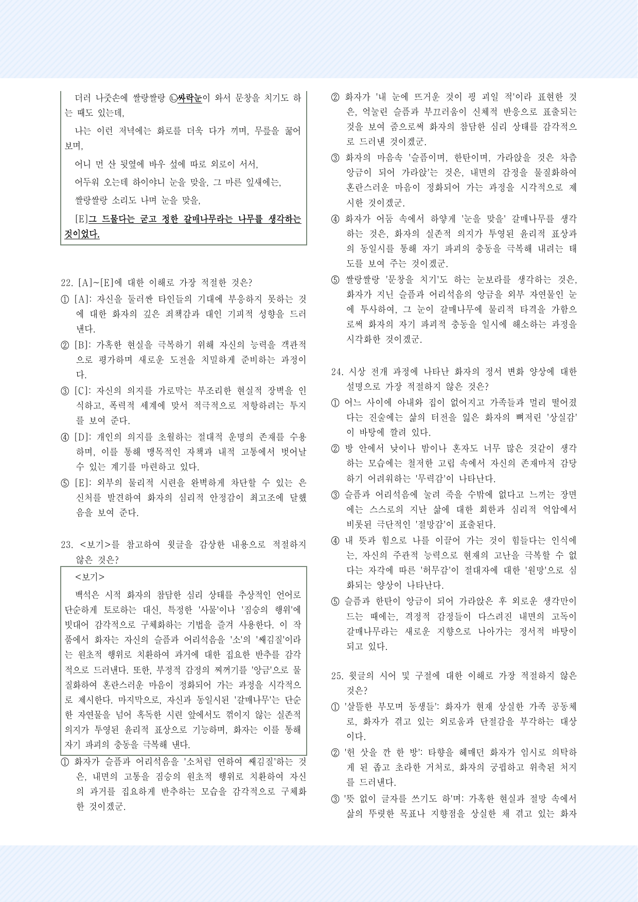 2-(2) 백석_남신의주유동박시봉방 30제_preview_undefined