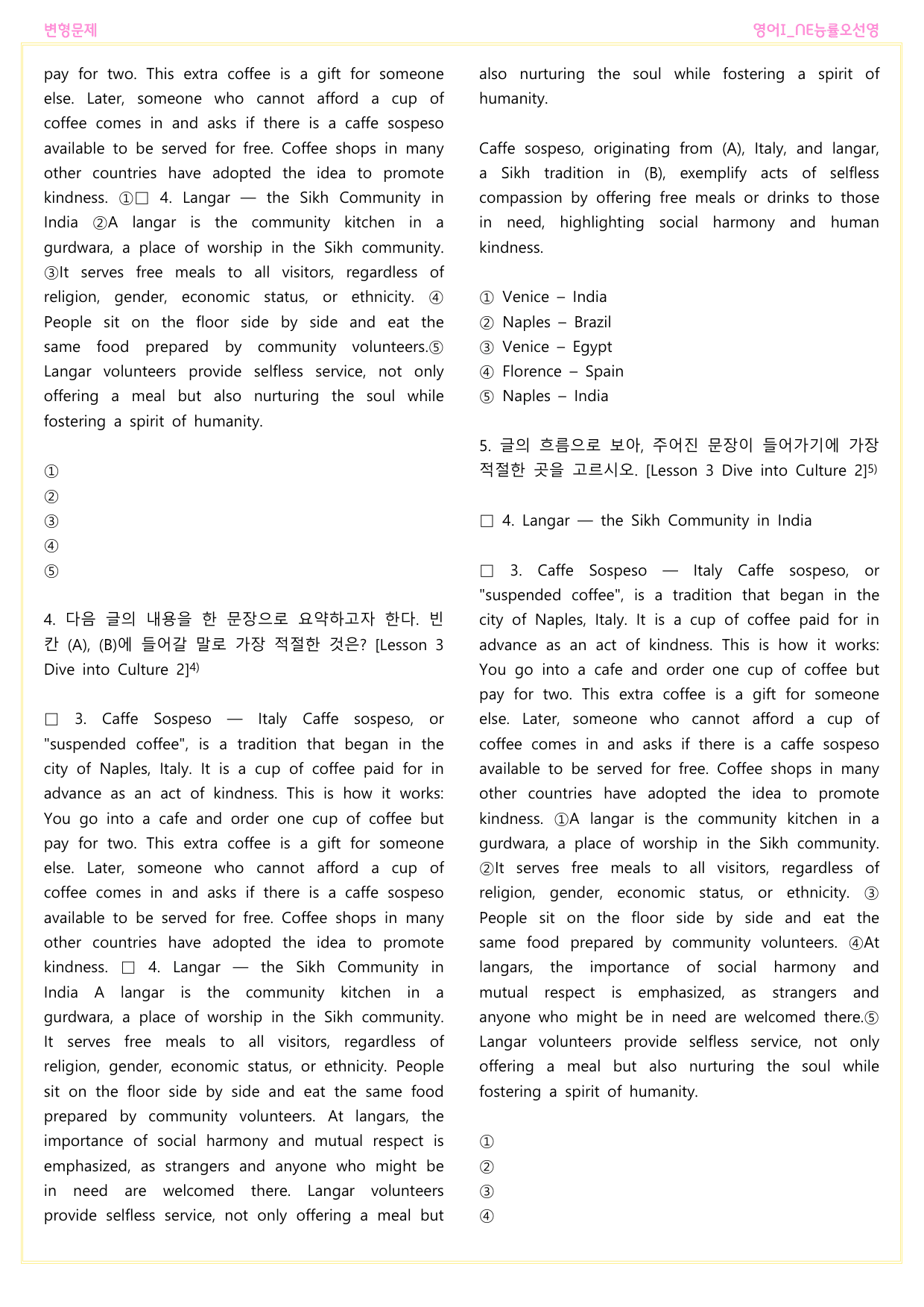 영어I_NE능률오선영_변형문제_Lesson 3 Dive into Cult_preview_undefined
