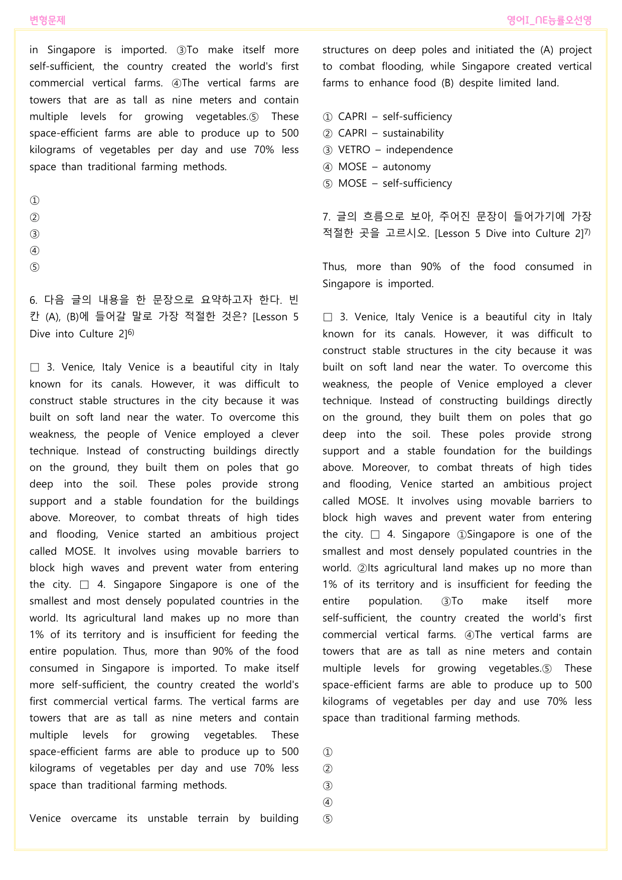 영어I_NE능률오선영_변형문제_Lesson 5 Dive into Cult_preview_undefined
