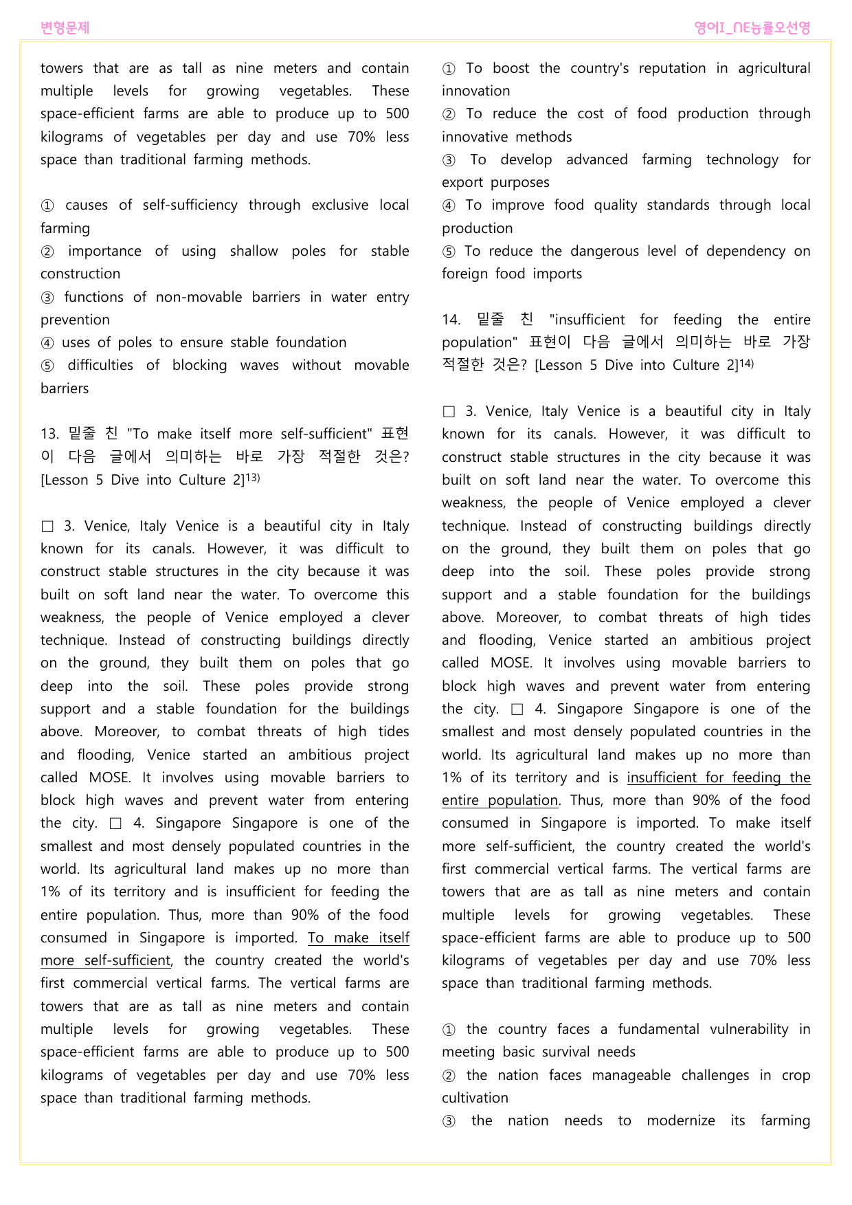 영어I_NE능률오선영_변형문제_Lesson 5 Dive into Cult_preview_undefined