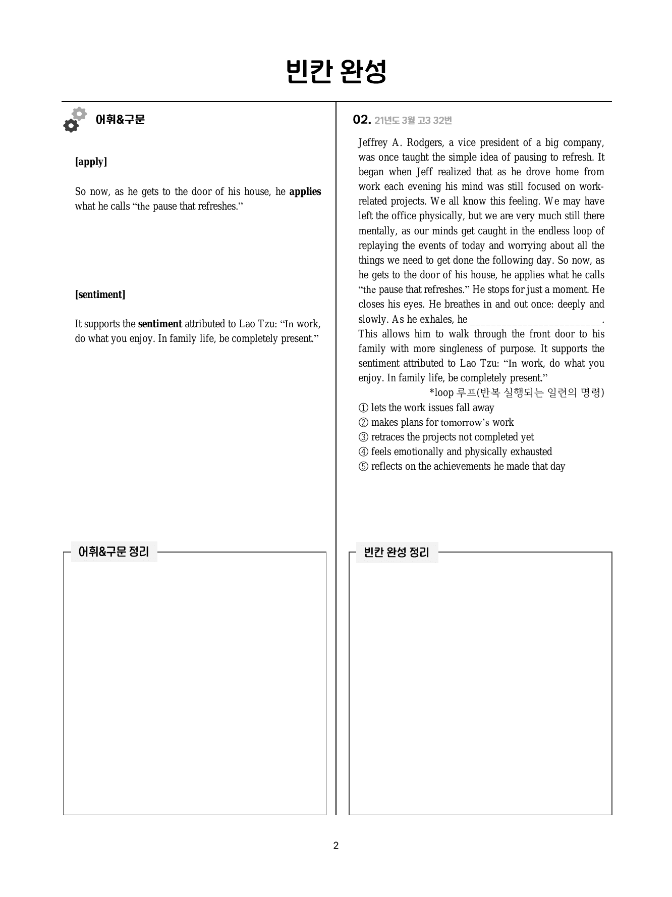 고3 빈칸 추론 모음 21-25년 (176p)_특강자료_preview_undefined