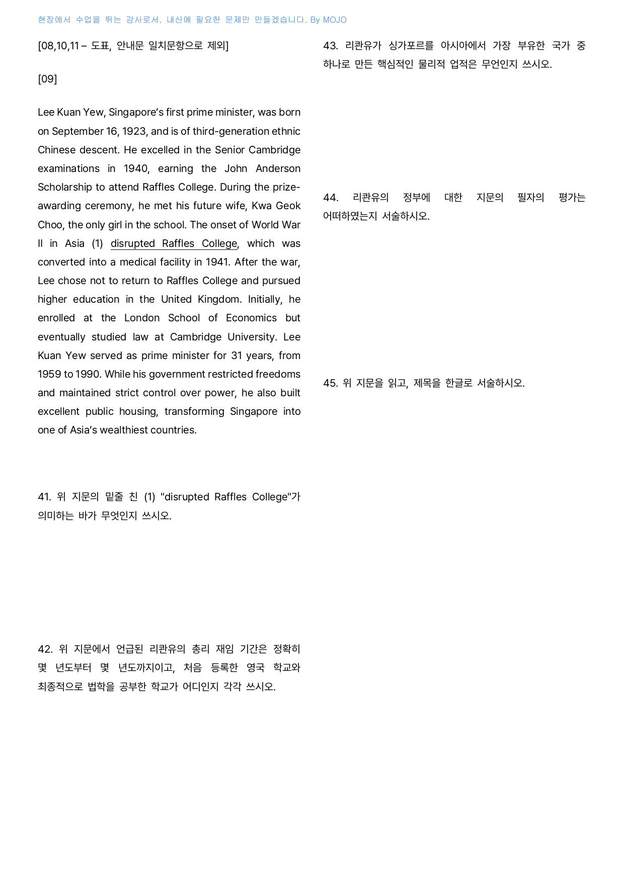 2027학년도 수능특강 영어 테스트 1 - 내신 서술형대비 _preview_undefined