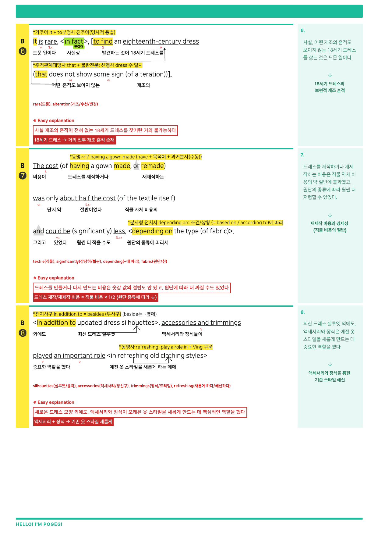 2027 수능특강 영어편 19강 분석노트 뽀개기_preview_undefined