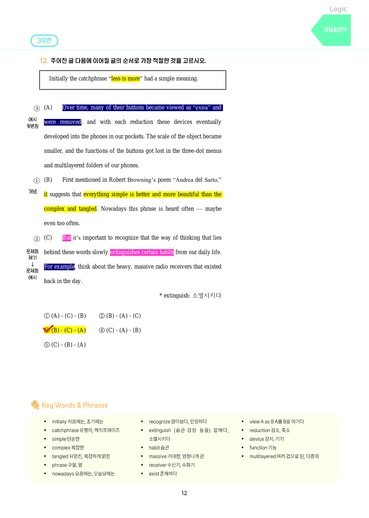 2026년 3월 고1_첨삭지(정리)_preview_undefined
