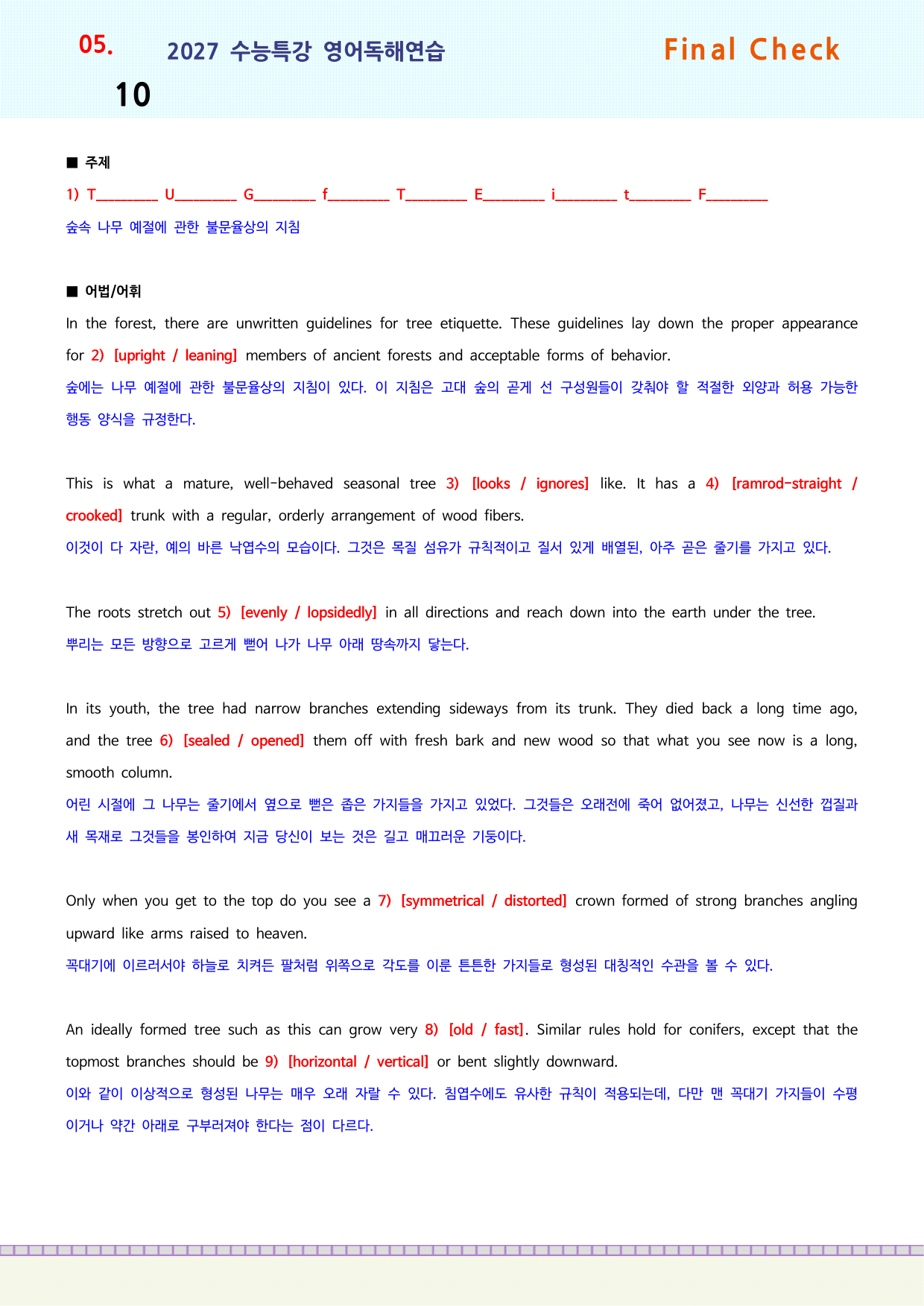 27 수능특강영어독해연습 직전보충 5강_preview_undefined