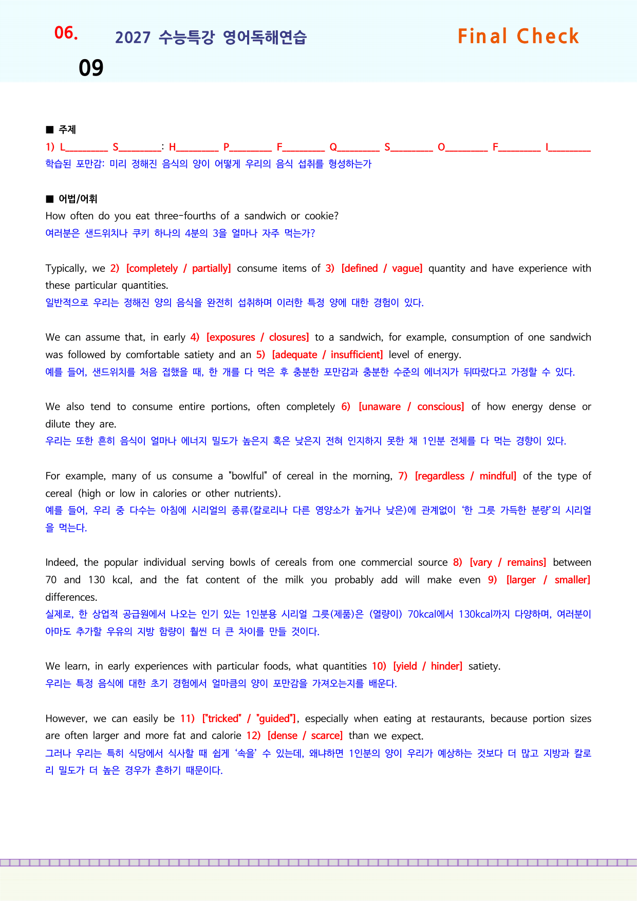 27 수능특강영어독해연습 직전보충 6강_preview_undefined