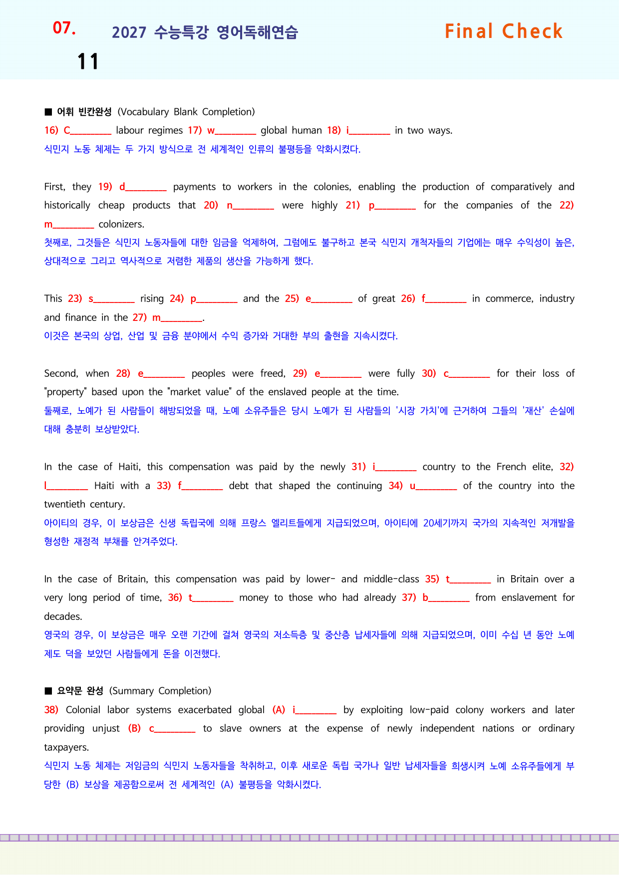 27 수능특강영어독해연습 직전보충 7강_preview_undefined