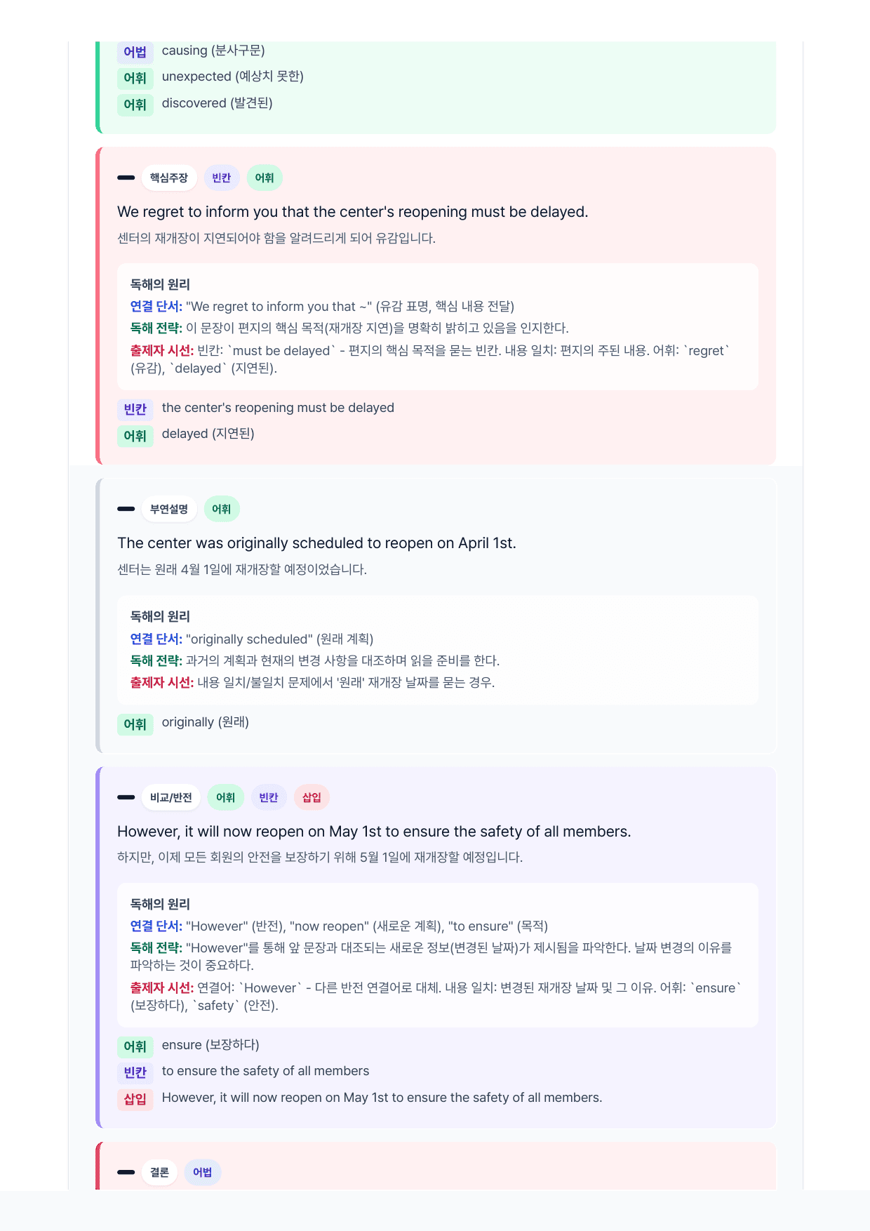 2026년 3월 고1 모의고사 직보-Final_preview_undefined