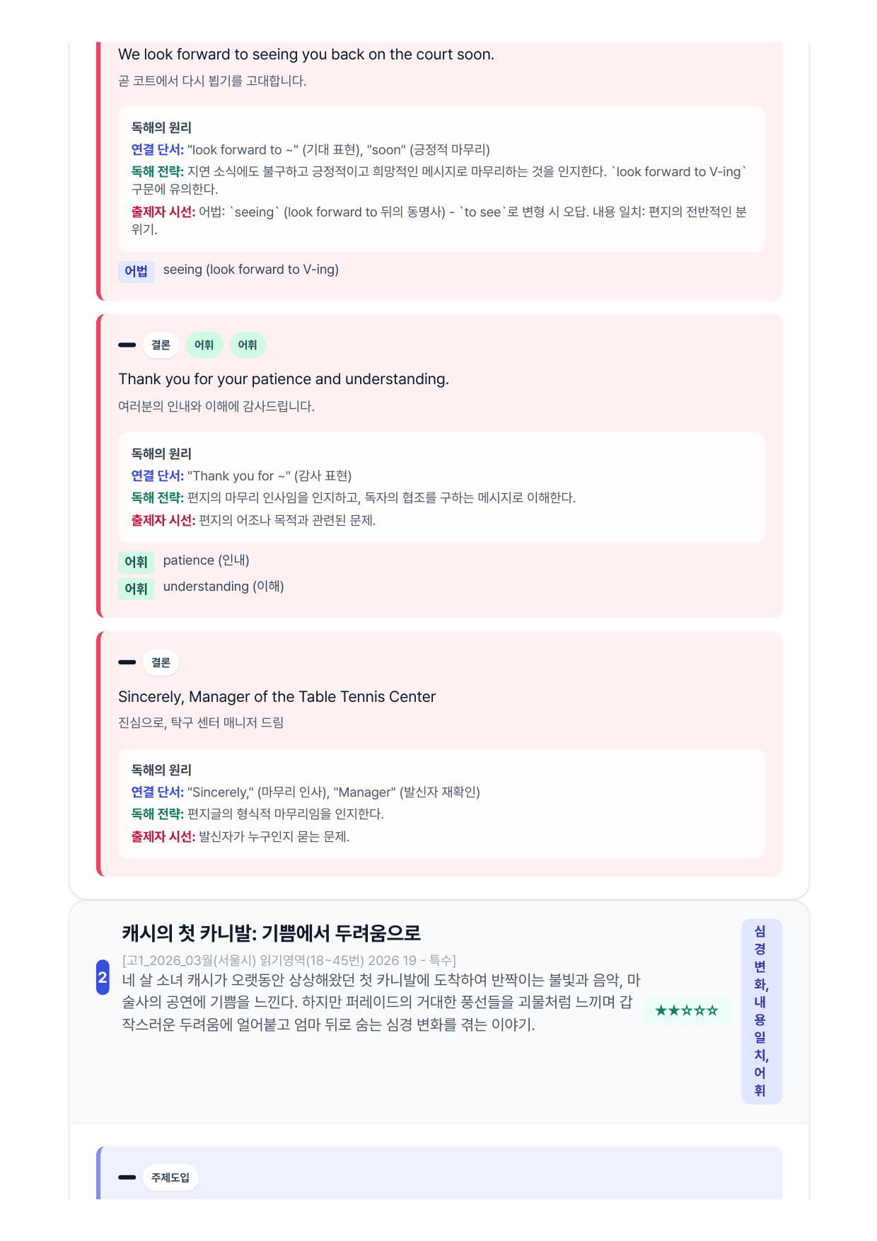 2026년 3월 고1 모의고사 직보-Final_preview_undefined