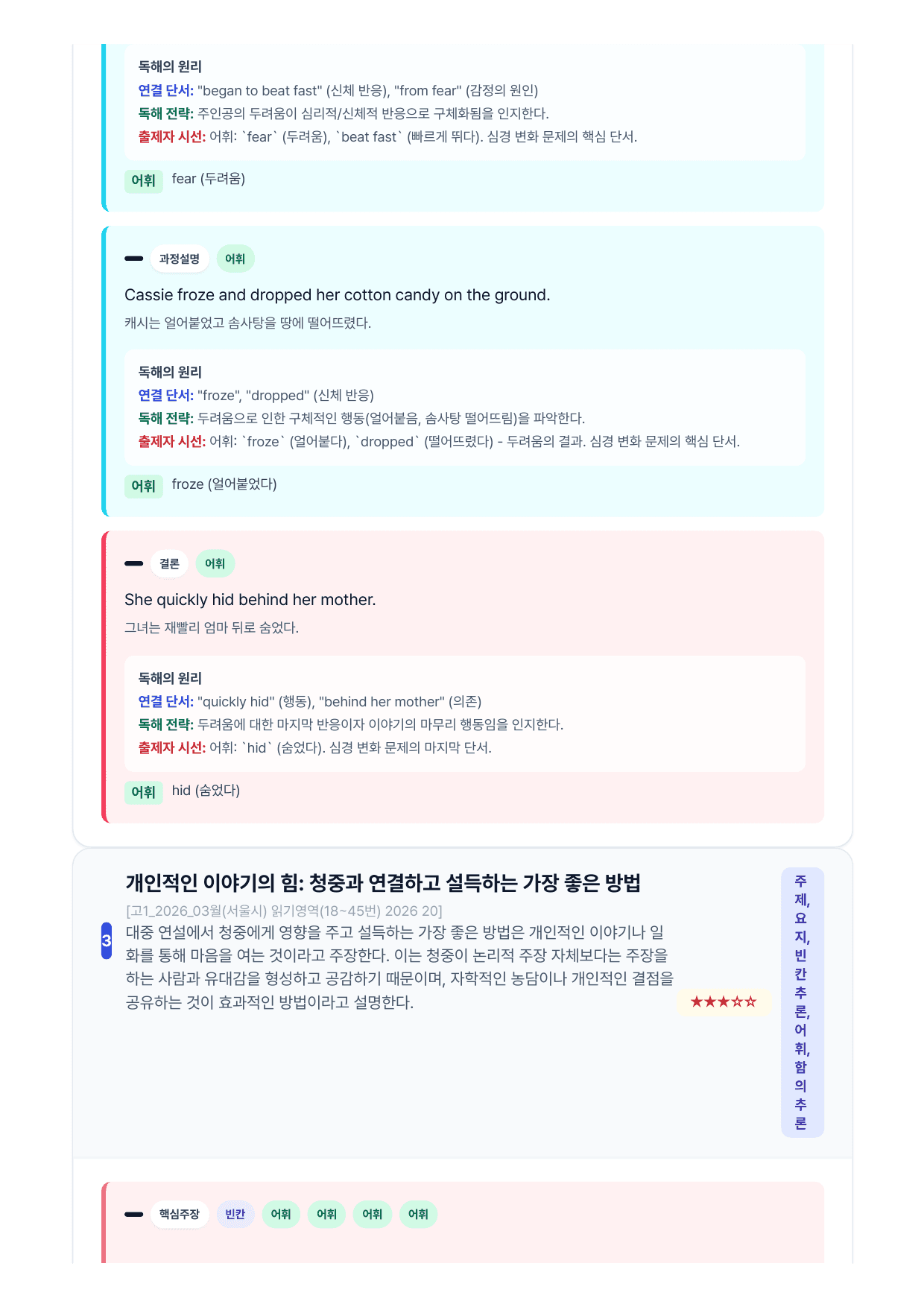 2026년 3월 고1 모의고사 직보-Final_preview_undefined